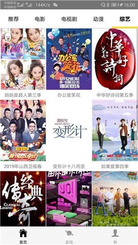 天下影院app最新版图1