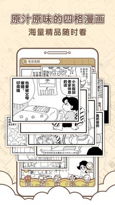 点子漫画app免费版