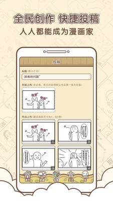 点子漫画app免费版图1