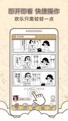 点子漫画app免费版图3