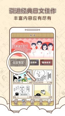 点子漫画app免费版图2