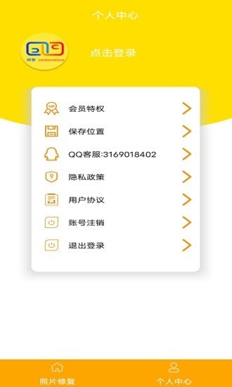 照片修复还原大师APP安卓免费版图1