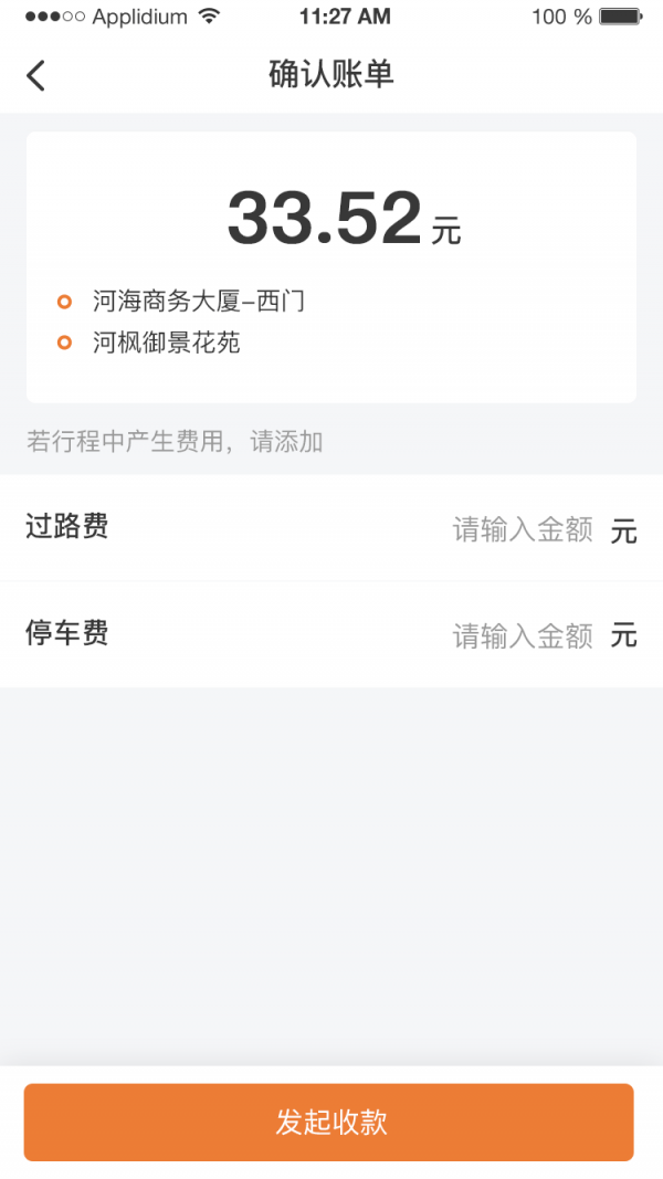 e优行APP手机版图1