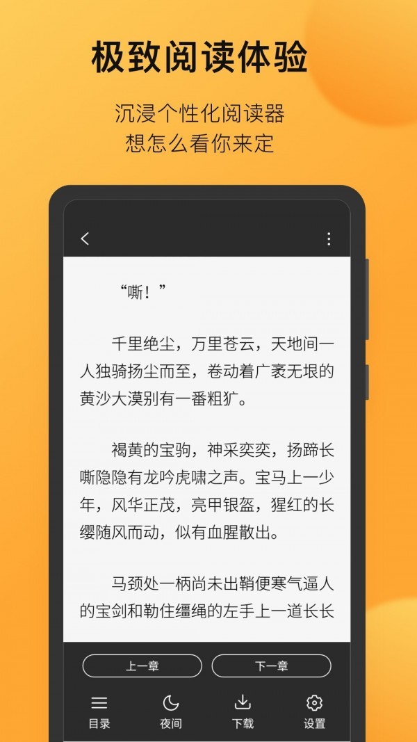 小书狐APP安卓最新版图1