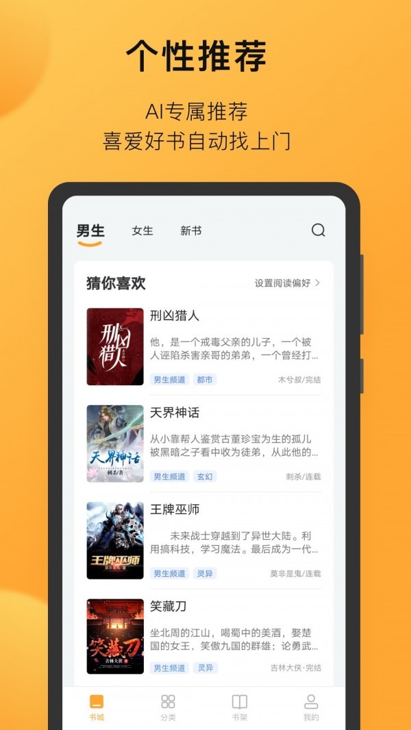 小书狐APP安卓最新版图3