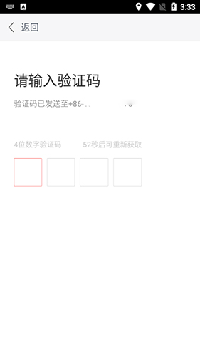 快狗打车司机版app注册的方法