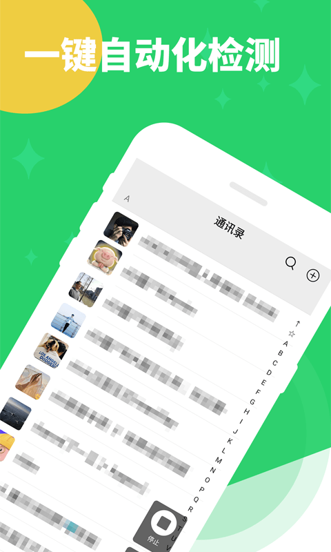 清理僵尸粉APP最新免费版图3