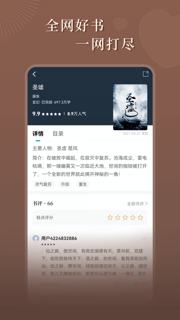 达文免费小说APP手机版