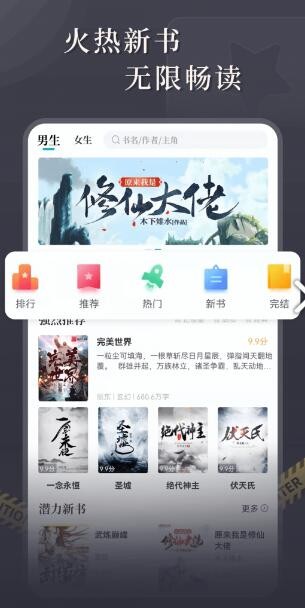 达文免费小说APP手机版图1