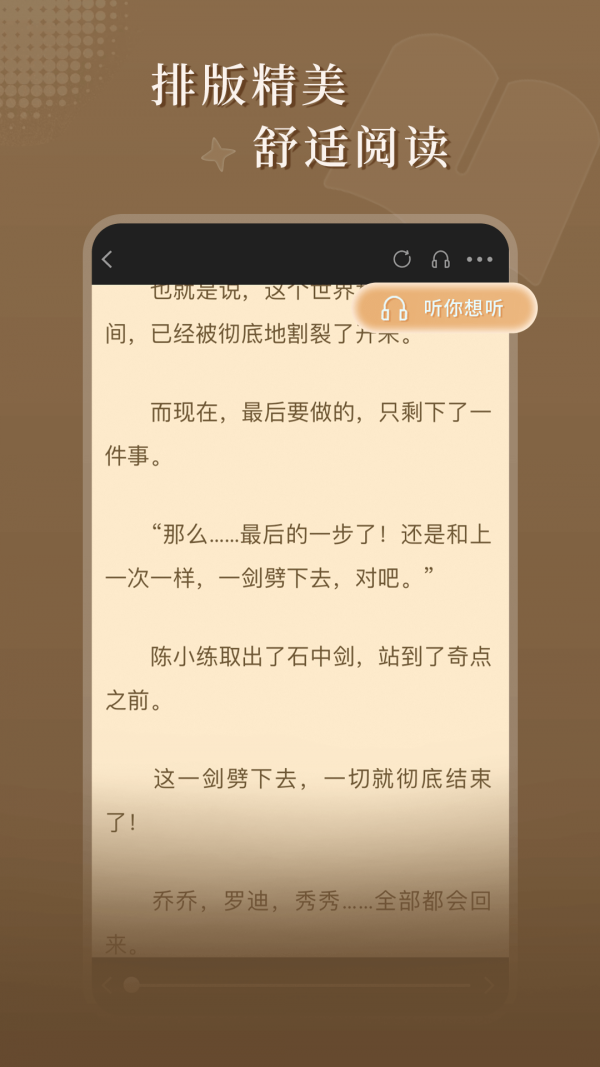 达文免费小说APP手机版图2