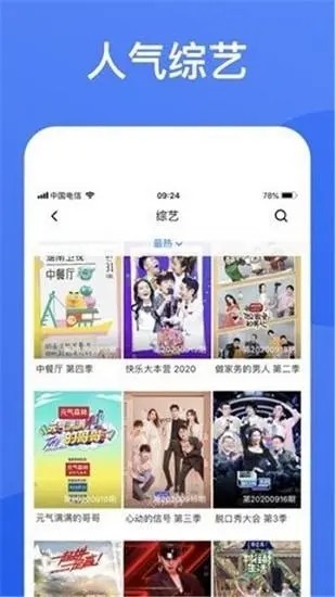 黑蚂蚁影院最新版图2