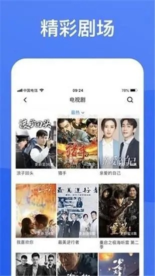 黑蚂蚁影院最新版图3