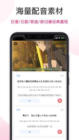 爱上学日语APP2021最新版图2