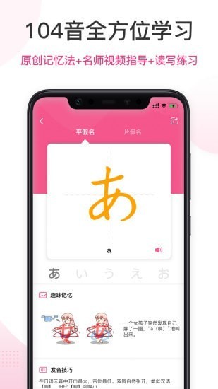 爱上学日语APP2021最新版图1