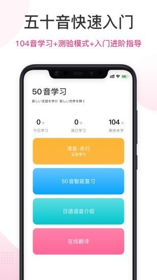 爱上学日语APP2021最新版图3