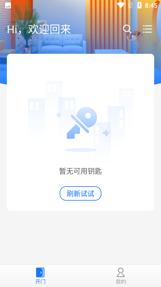 长租通家app最新版