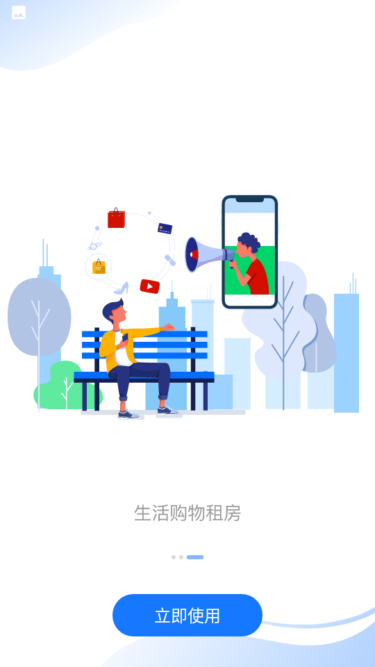 长租通家app最新版图1