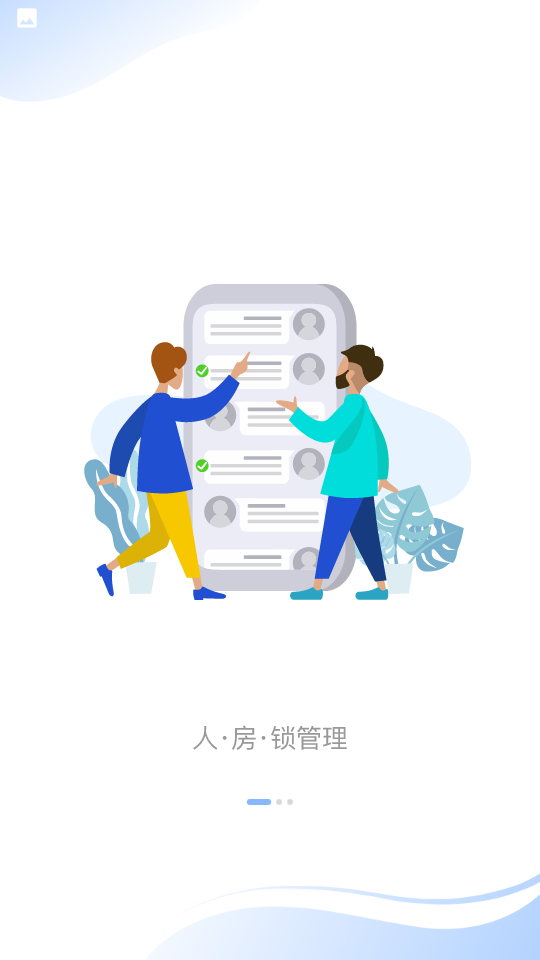 长租通家app最新版图2