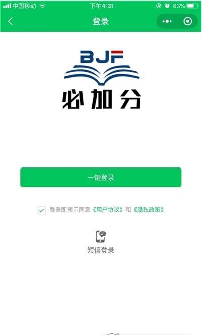 必加分课堂app安卓版图2