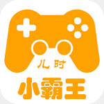 儿时小霸王APP手机免费版