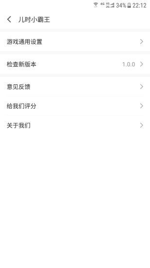 儿时小霸王APP手机免费版图3