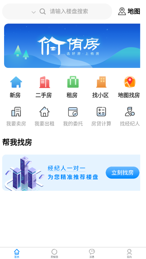 侑房app安卓版图2