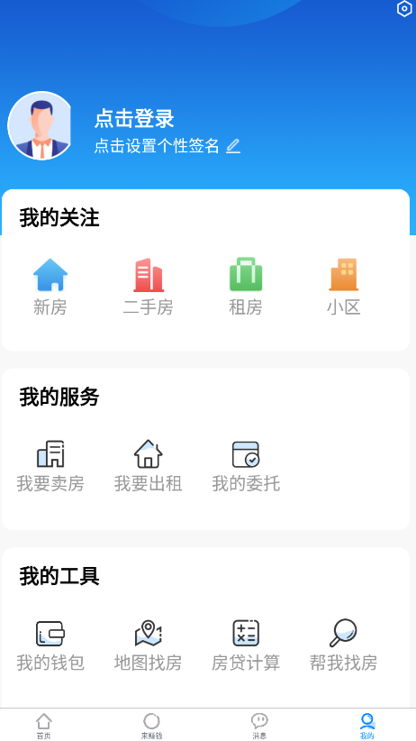 侑房app安卓版图1