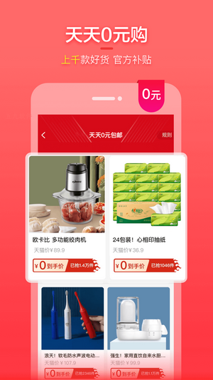 喵钱罐app最新版图2