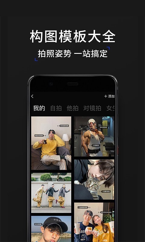 型男相机APP最新破解版图2