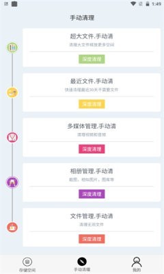 小二清理APP安卓最新版图1