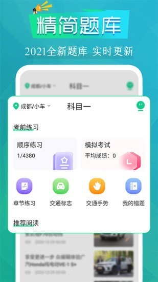 豆豆驾考通APP安卓手机版图2