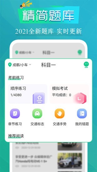 豆豆驾考通APP安卓手机版