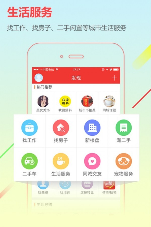 湄潭在线APP安卓最新版图1