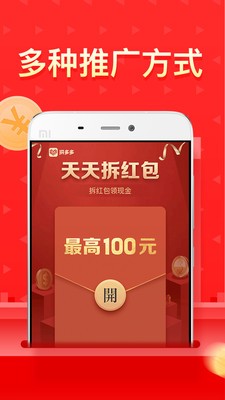 多多团长app安卓版图1