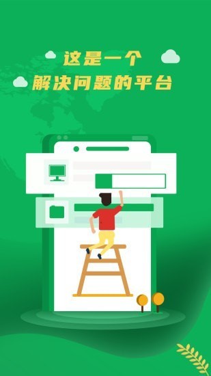 互助汇app最新版图1