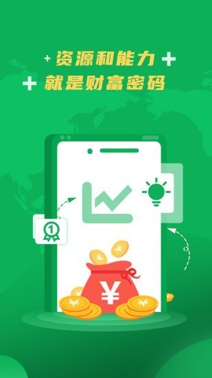 互助汇app最新版图3