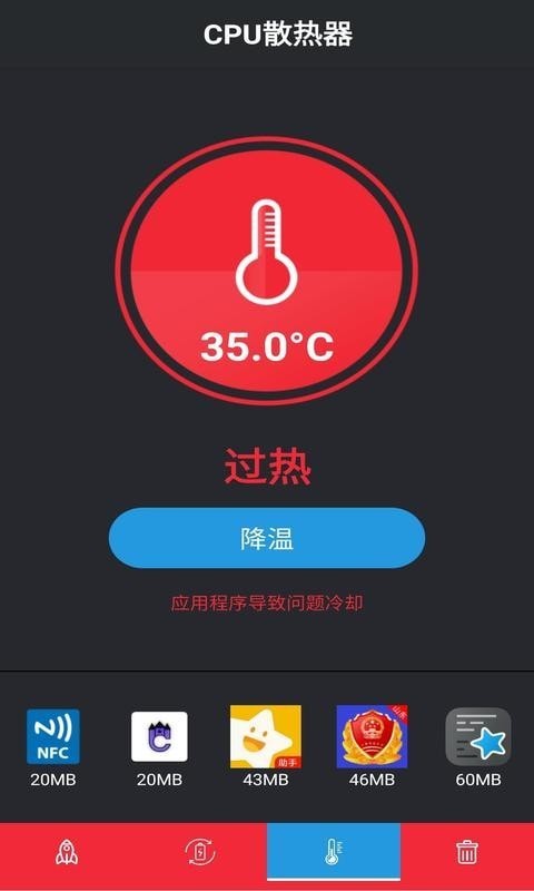 安果清理大师app最新版图1