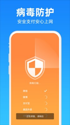 清理降温神器app最新版图2