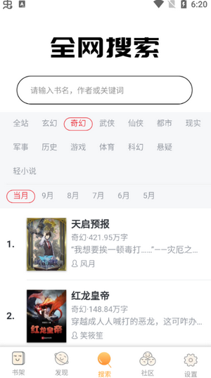 白猫追书APP免费版图1