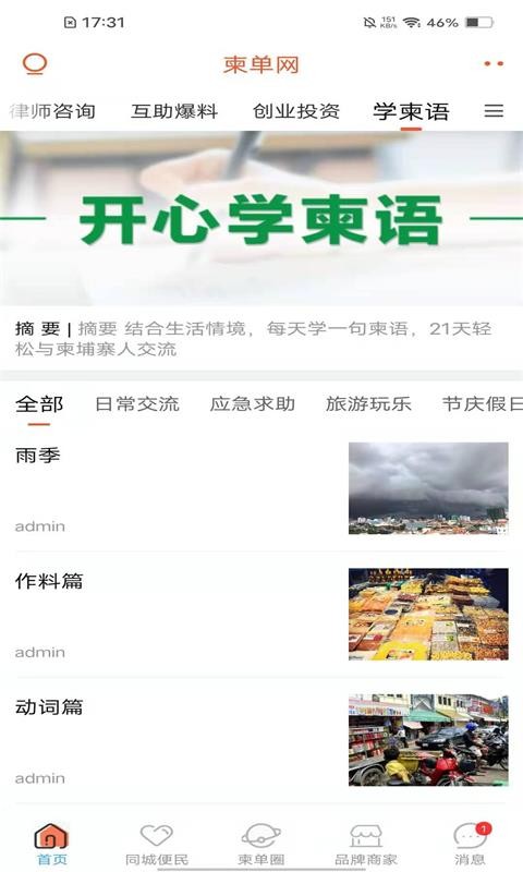 柬单网app图1