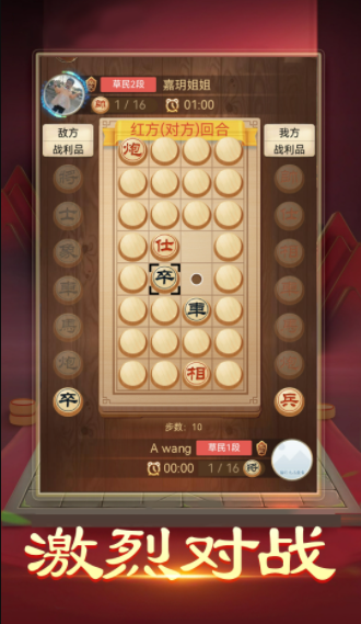 暗棋大作战图2