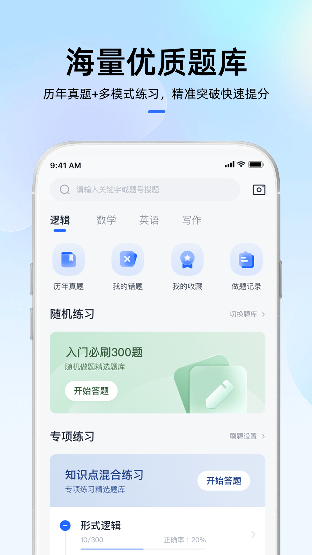 MBA大师图1