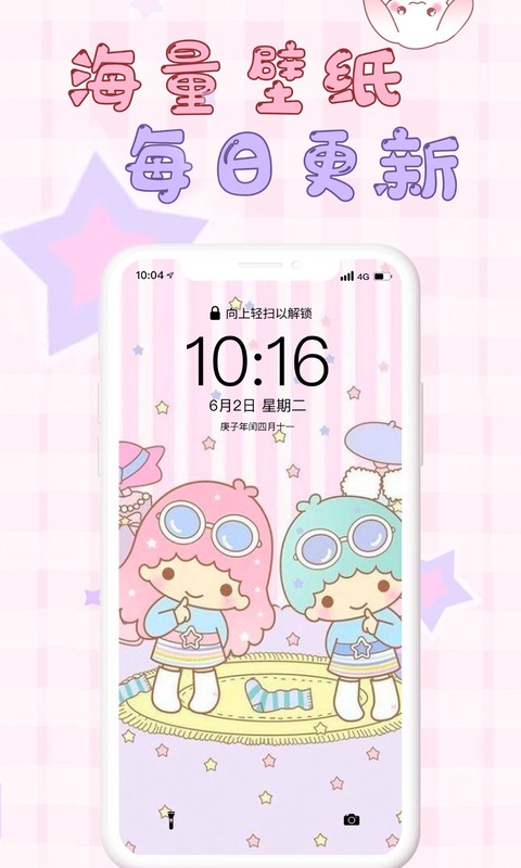 口袋壁纸app图2