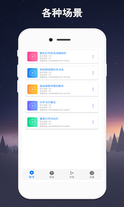 连点器app图2