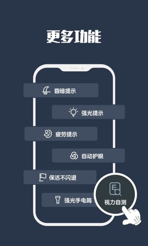 夜间模式app图4