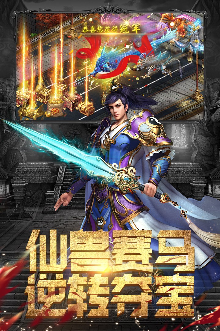 斗魔骑士手游图2