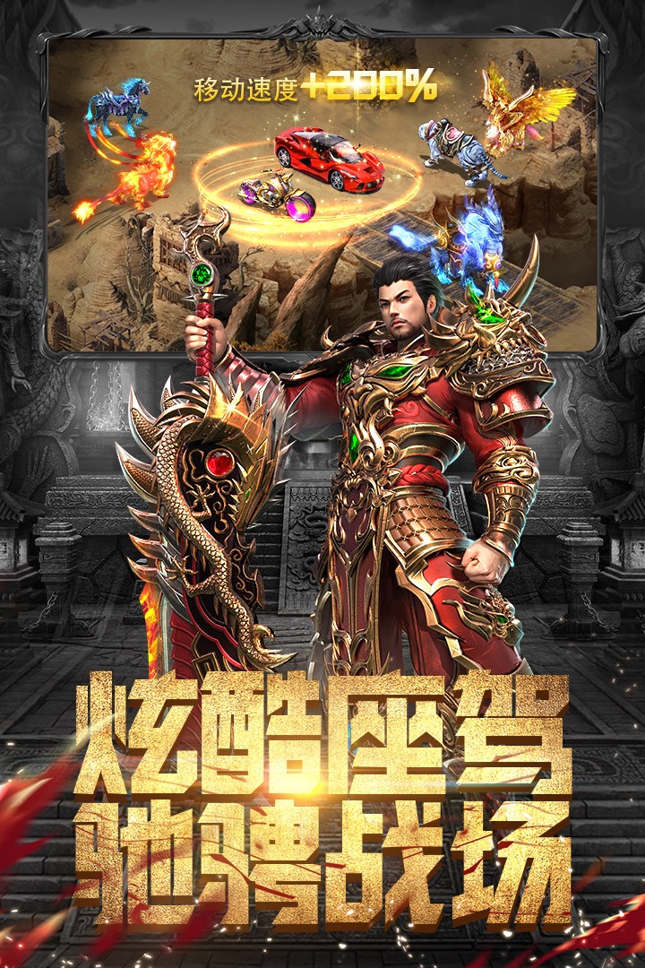 斗魔骑士手游图3