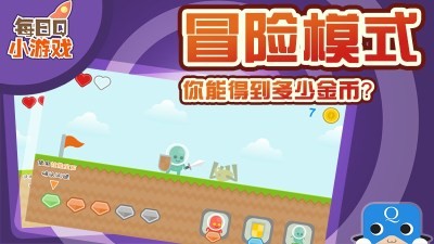 天天斗兽图1