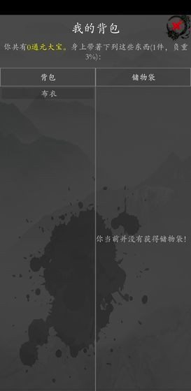 斗剑仙之大梦江湖图1