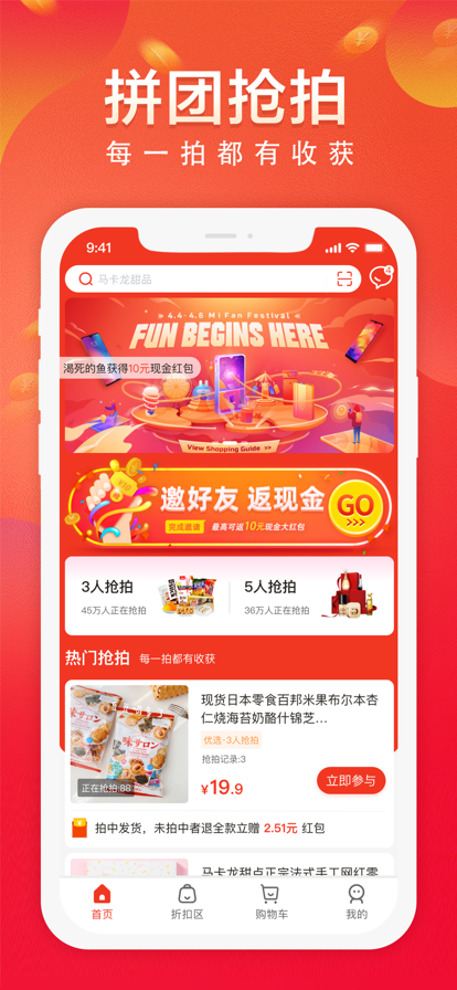 吉吉拍最新版app图3